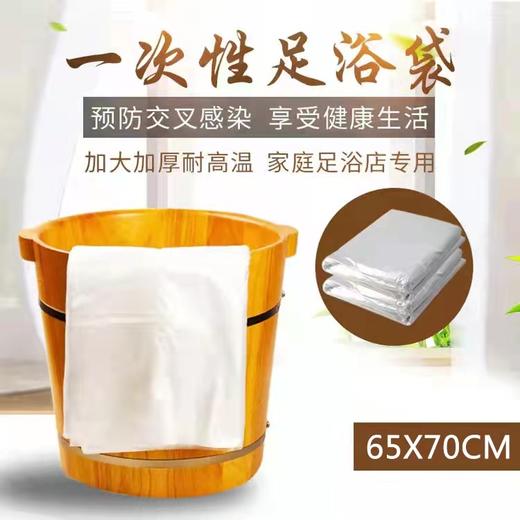 65cm*70cm 专用一次性泡脚袋足浴袋足疗袋足袋塑料袋脚盆木桶袋子 商品图0