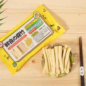 出口日本级鲜食腐竹|  口感鲜嫩爽滑，豆香浓郁