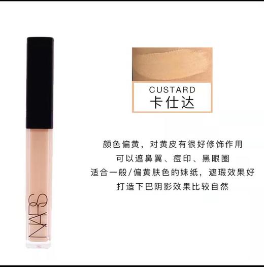 【门店直发】NARS 妆点甜心遮瑕蜜 6ml 遮瑕膏 商品图2