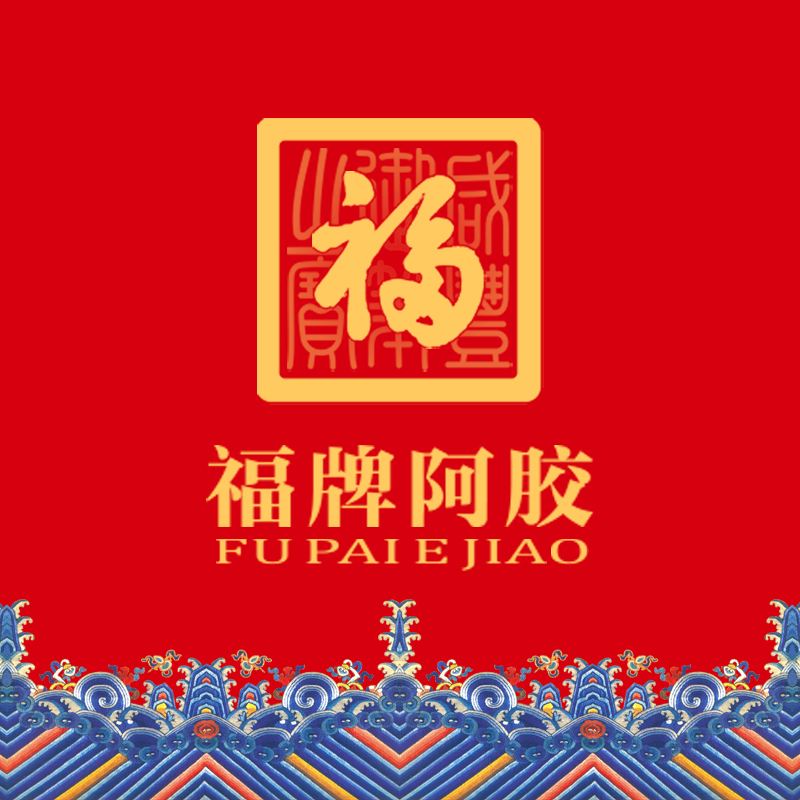 福牌 阿胶210904