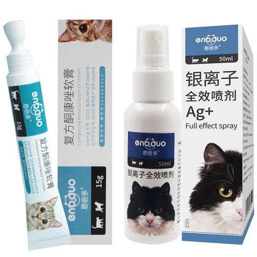恩倍多猫咪狗狗驱虫药/滴眼液/洁耳液/内驱 商品图7