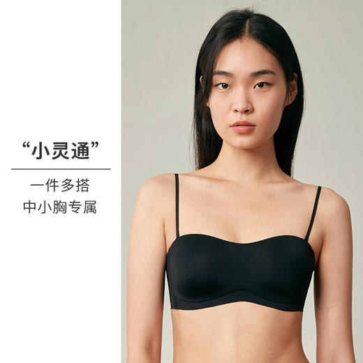 HSIA遐抹胸无痕无钢圈文胸春夏薄款中小胸小灵通防走光裹胸内衣女 商品图1