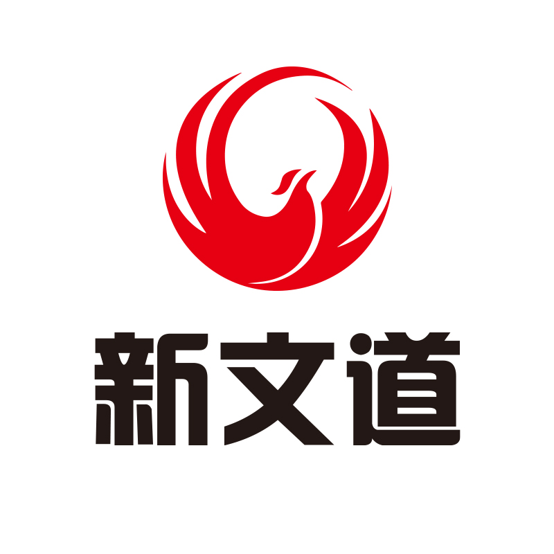 新文道考研230908