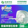 核磁单部位检查 商品缩略图0