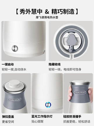 摩飞烧水壶旅行保温电热水杯 MR6090 商品图4
