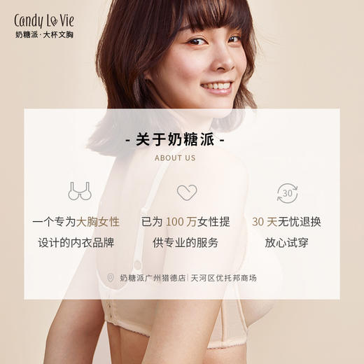 【积分兑换】[豆蔻文胸]分胸型棉感薄款透气包容上托稳定大胸专属少女大罩杯内衣 商品图4