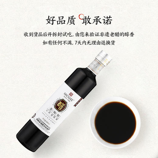 【美和居-国家非遗】山西老陈醋手工6度醋 不添加防腐剂 商品图4