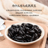 【美和居-始于1368】醋泡黑豆便携装300g 商品缩略图1