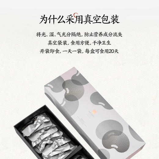 【美和居-始于1368】醋泡黑豆便携装300g 商品图3