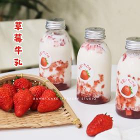 草莓牛乳丨熬制草莓酱