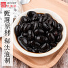 美和居 醋泡东北绿芯黑豆 6年老醋浸泡15g*20袋、100g*2瓶装 商品缩略图0