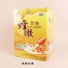 蜂胶甘油按摩膏60袋/盒 按摩奶膏 按摩奶盐 奶浴 浴池专用蜂蜜沐浴奶 奶膏 商品缩略图1