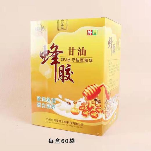 蜂胶甘油按摩膏60袋/盒 按摩奶膏 按摩奶盐 奶浴 浴池专用蜂蜜沐浴奶 奶膏 商品图1