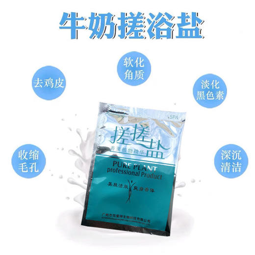 百爱神香薰植物搓搓盐30g沐浴搓盐足浴搓盐去死皮去角质去鸡皮 商品图3