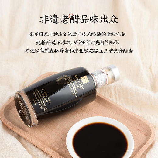 【美和居-始于1368】醋泡黑豆便携装300g 商品图2