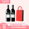 利达民享利家族西拉赤霞珠红葡萄酒750ml双支装礼盒 商品缩略图0