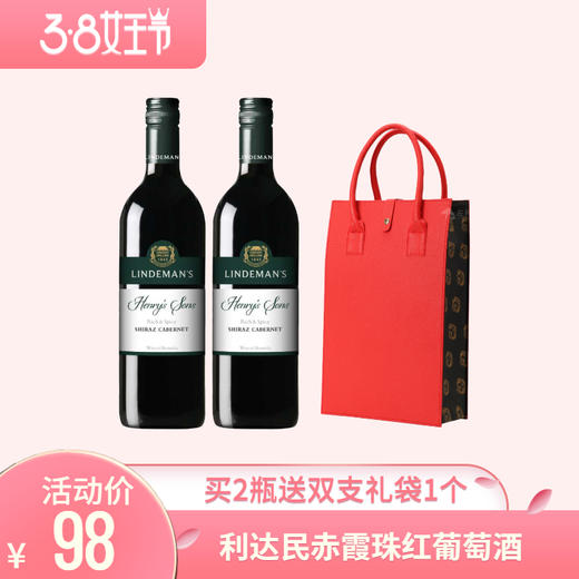 利达民享利家族西拉赤霞珠红葡萄酒750ml双支装礼盒 商品图0