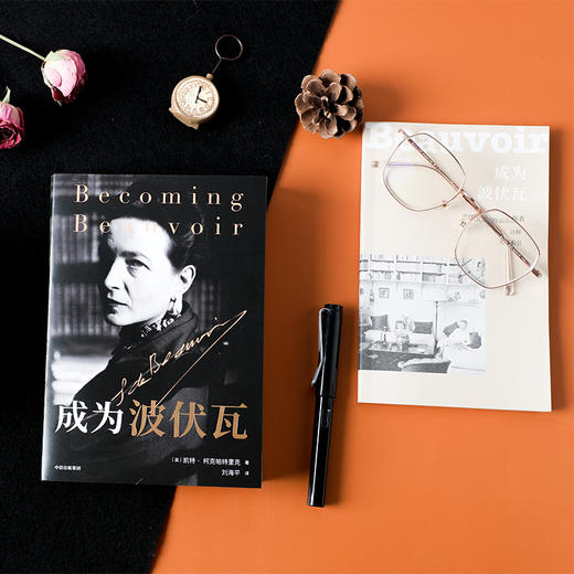 成为波伏瓦 凯特柯克帕特里克 著 人物传记 梁鸿 毛尖 黄昱宁 张莉共同推荐 哲学 女性主义 萨特 商品图1