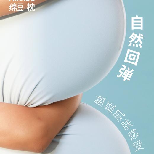 【断货】正安优选「 MIANDO绵豆枕」肉感棉符合人体工学设计，触感细腻，放松肩颈 商品图0