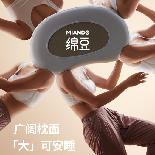 【断货】正安优选「 MIANDO绵豆枕」肉感棉符合人体工学设计，触感细腻，放松肩颈 商品图5