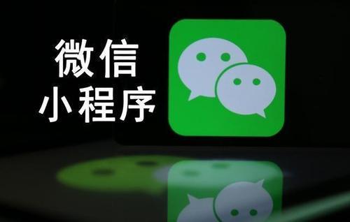 微信小程序的开发流程是什么?费用多少?