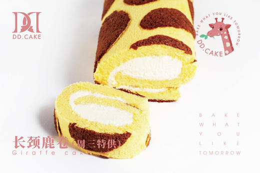 长颈鹿卷▸接单制作 ▸ 下单30分钟后不可退换哦 商品图1