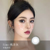 Simo：桃泽灰（年抛） 商品缩略图0