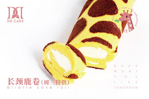 长颈鹿卷▸接单制作 ▸ 下单30分钟后不可退换哦 商品图2