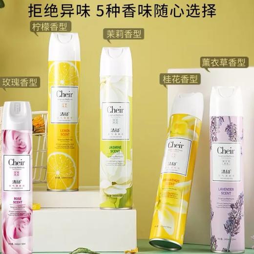 清扬空气清新剂持久留香玫瑰香型370ml家用除异味 商品图3
