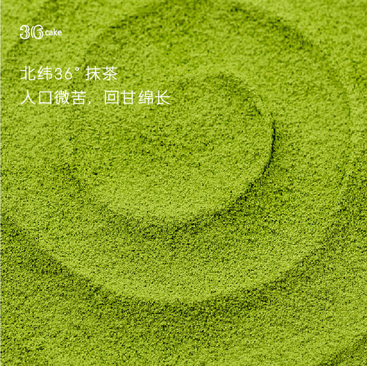 芒芒抹茶手作千层-可选6/8英寸 商品图3
