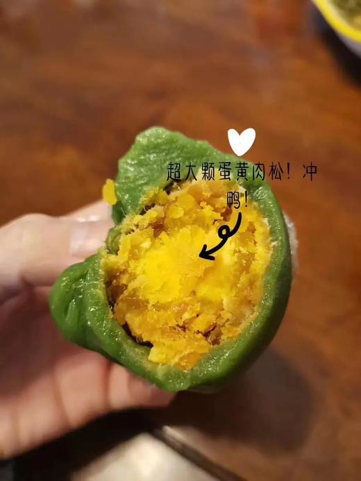 金元宝“尝春”好运青团上线啦！ 商品图2