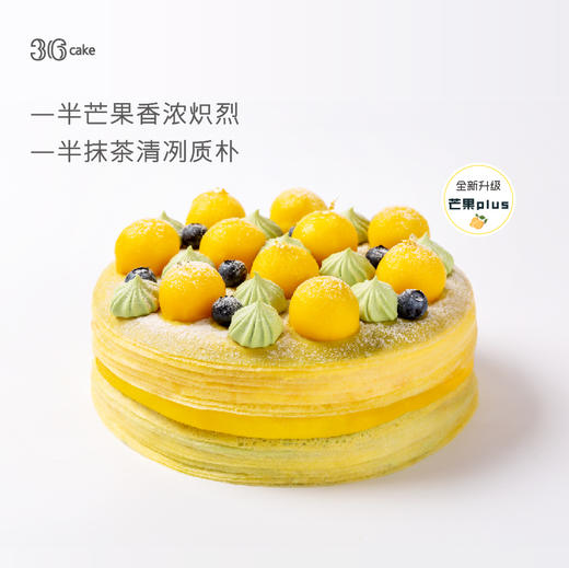 芒芒抹茶手作千层-可选6/8英寸 商品图1