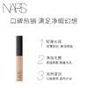 【门店直发】NARS 妆点甜心遮瑕蜜 6ml 遮瑕膏 商品缩略图1