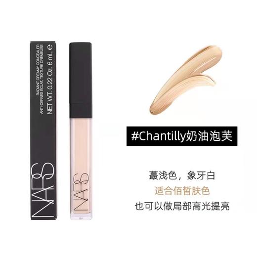 【门店直发】NARS 妆点甜心遮瑕蜜 6ml 遮瑕膏 商品图3
