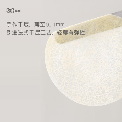芒芒抹茶手作千层-可选6/8英寸 商品图4