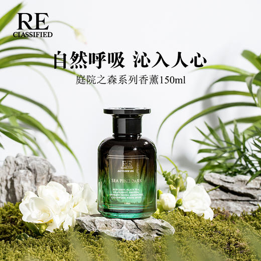庭院之森系列 150ml 香薰挥发液 商品图1