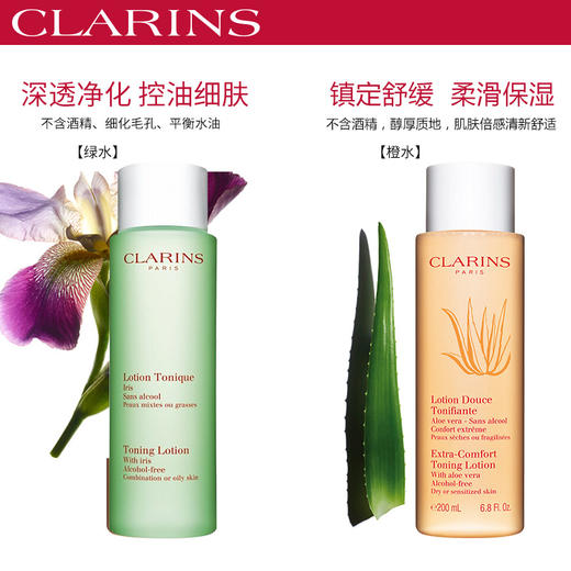 娇韵诗 温和化妆水 黄水粉水绿水 商品图1