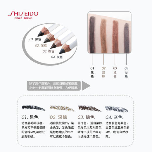 资生堂 【本土版】六角眉笔1.2g 商品图1