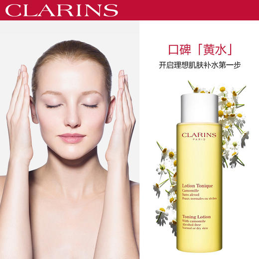 娇韵诗 温和化妆水 黄水粉水绿水 商品图2