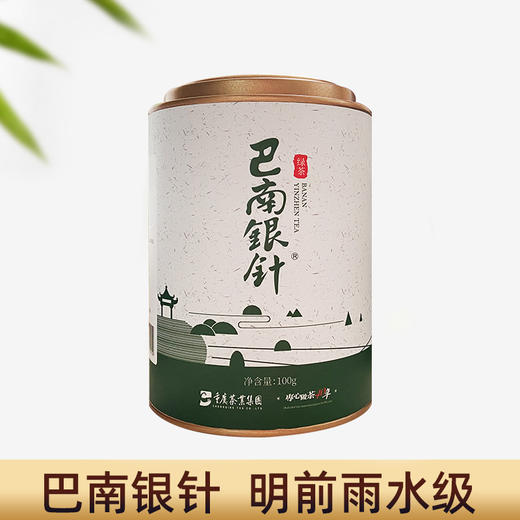 【巴南银针雨水100g】2026新茶/绿茶/精致罐装 商品图0
