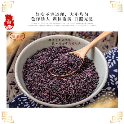 云南墨江梯田 紫米 国家地理标志产品 商品图2