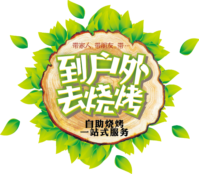 小杨烤肉自助烧烤260325