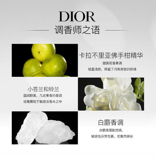 DIOR迪奥 Addict魅惑女士香氛系列 商品图4