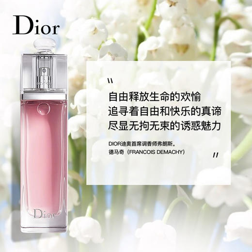 DIOR迪奥 Addict魅惑女士香氛系列 商品图3