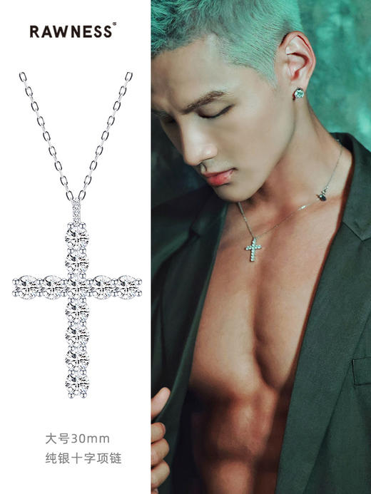 Rawness/契健 锁骨链 纯银满钻十字 30mm 商品图2