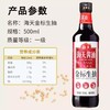 【海天】金标生抽 500ml | 特级酿造·品质保障 | 炒菜增鲜·凉拌提味·厨房必备 商品缩略图3