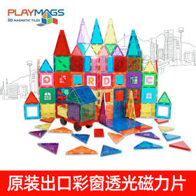 美亚同款Playmags彩窗磁力片益智拼搭积木