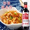 【海天】金标生抽 500ml | 特级酿造·品质保障 | 炒菜增鲜·凉拌提味·厨房必备 商品缩略图4