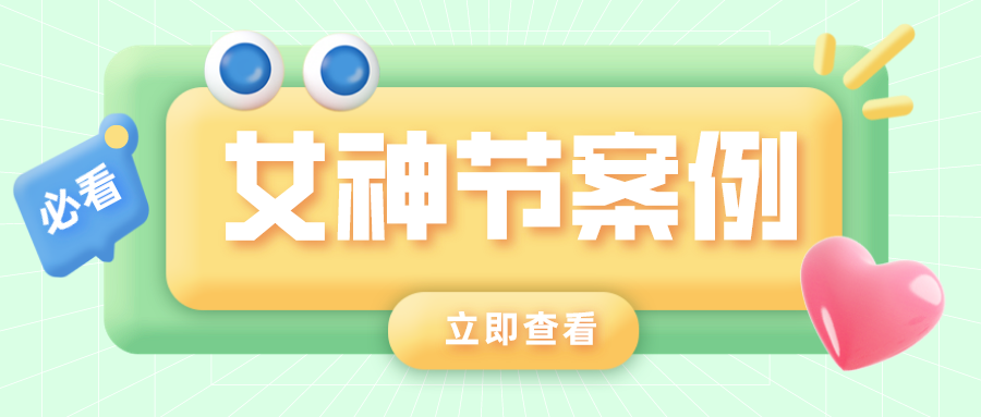 怎么做裂变活动效果好？她用这招裂变2w+，转化率高达56%！