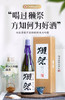 獭祭23系列清酒，纯米大吟酿二割三分，原装进口，獭祭系列的经典之作 商品缩略图0